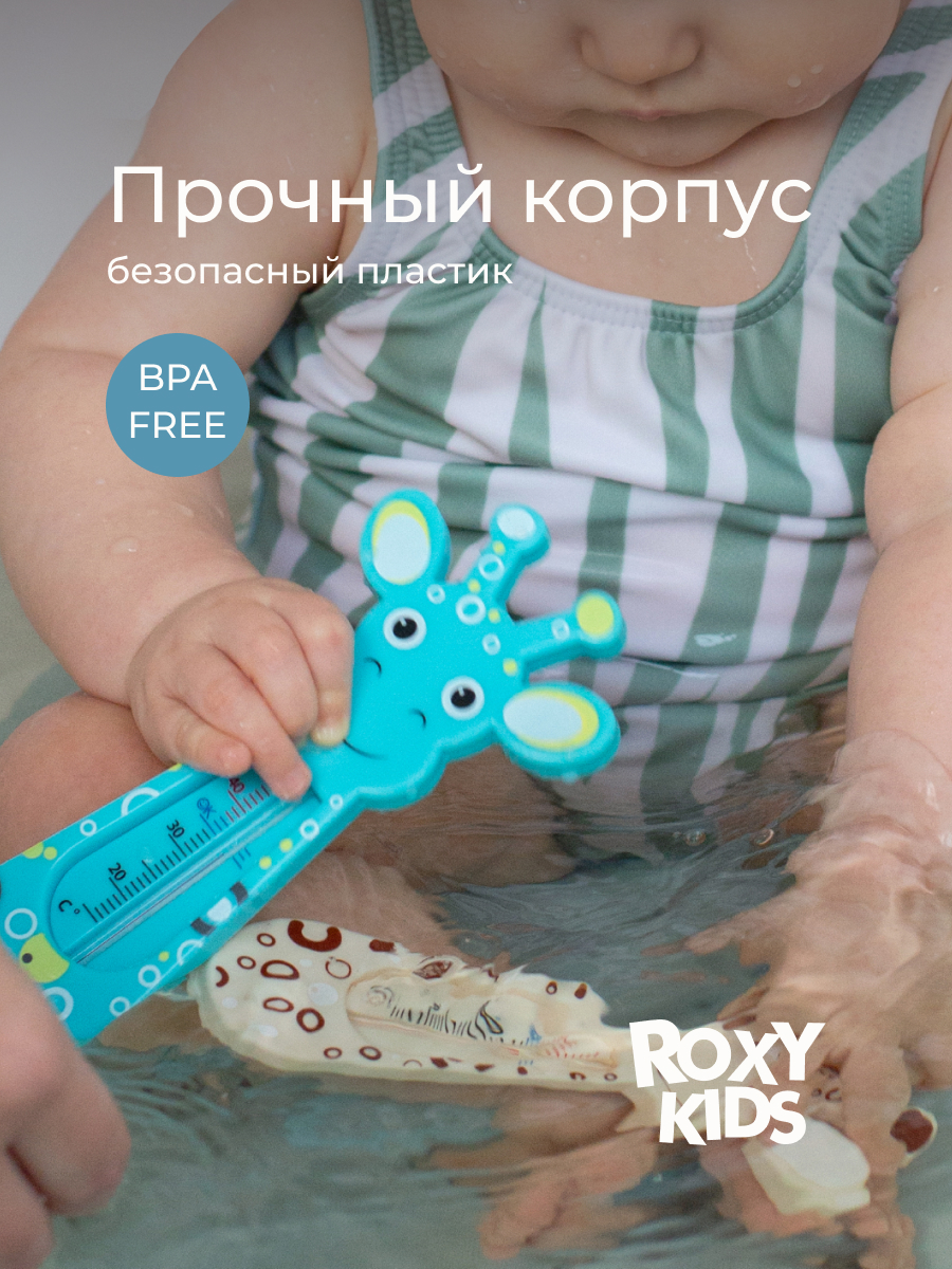 Термометр ROXY-KIDS - фото 2