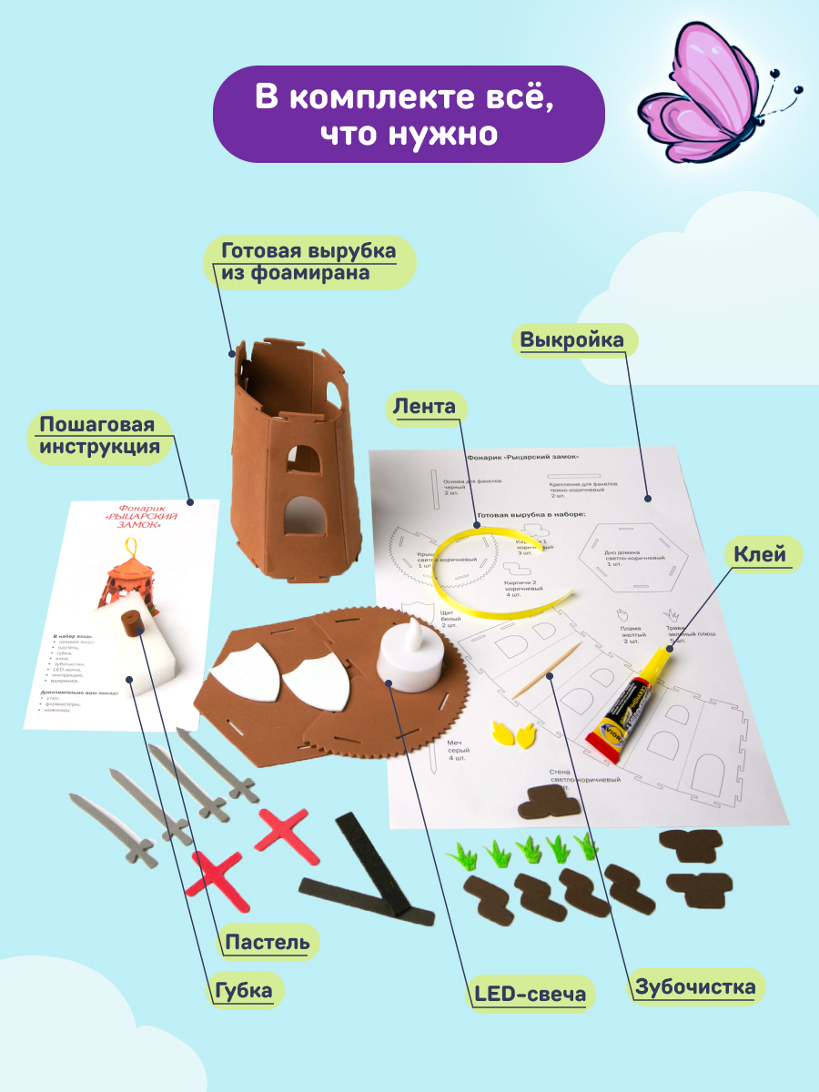 Набор для творчества Волшебная мастерская сборка Рыцарский замок - фото 4