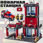 Конструктор BAZUMI Пожарная станция с машиной