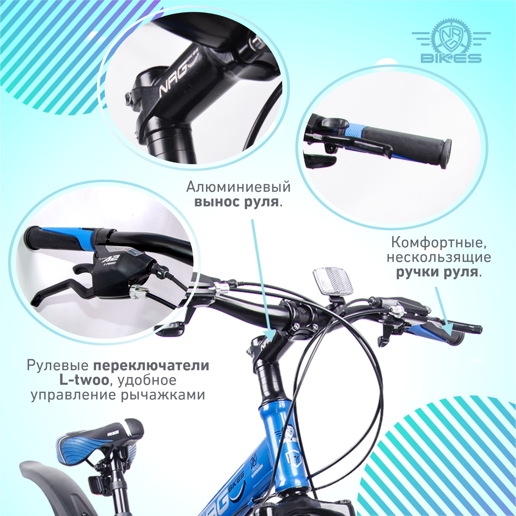 Двухколесный велосипед NRG BIKES - фото 7