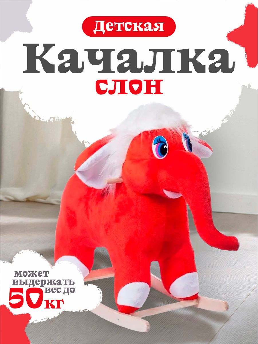 Качалка Тутси - фото 1