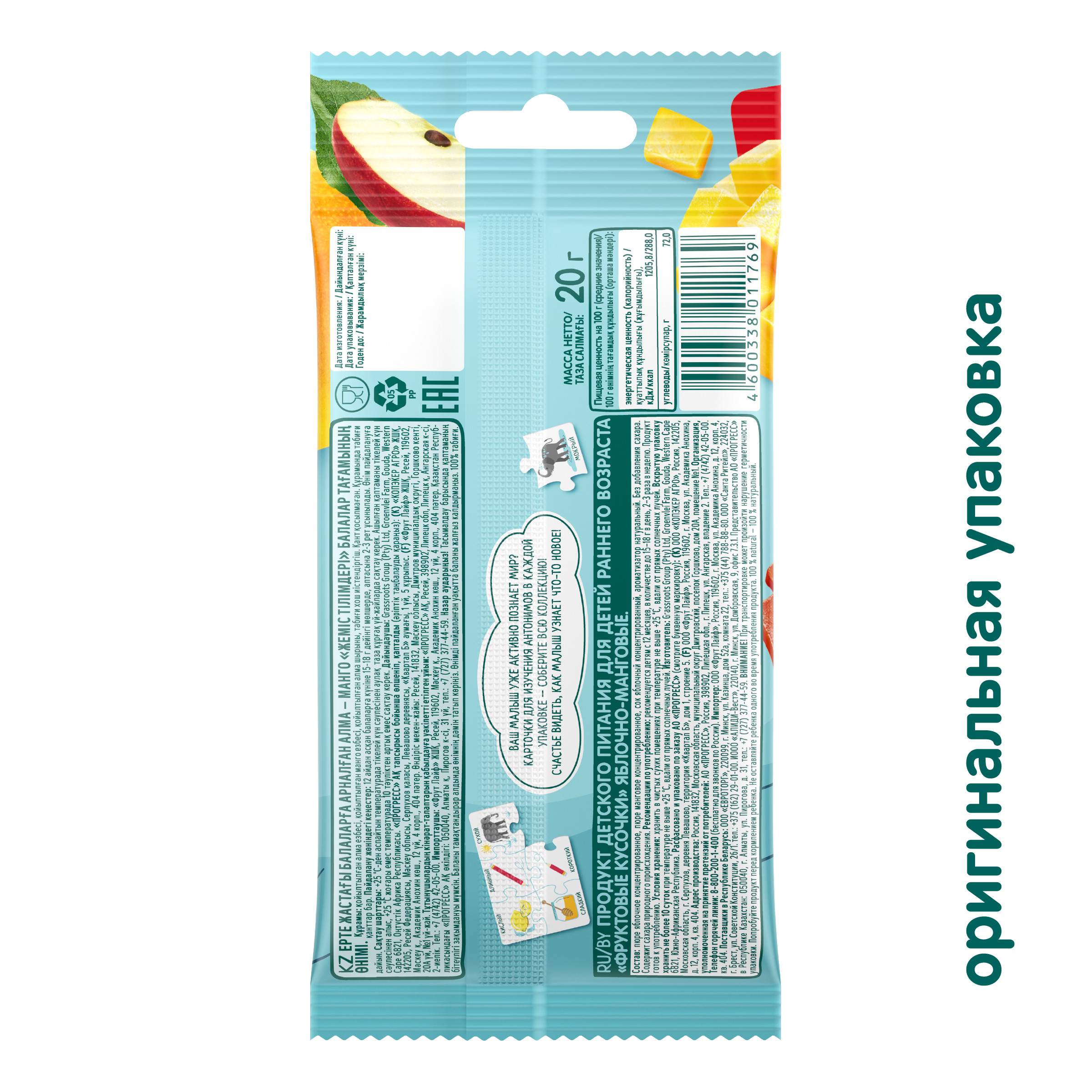 Фруктовые кусочки ФрутоНяня яблоко-манго с 12 мес 20 г - фото 3