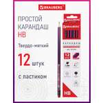 Карандаши чернографитные Brauberg 12 шт.