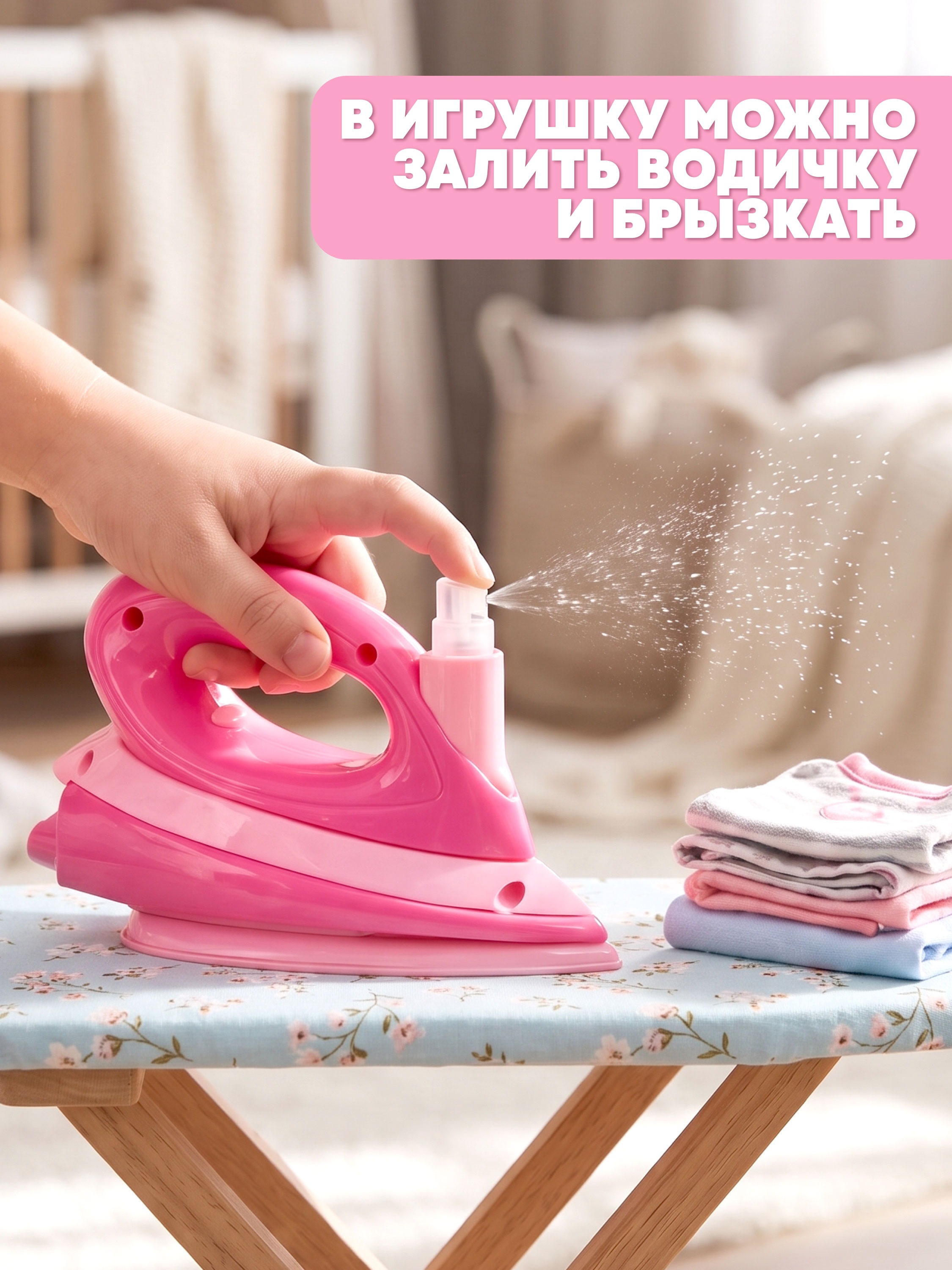 Игрушка Наша Игрушка утюг - фото 3