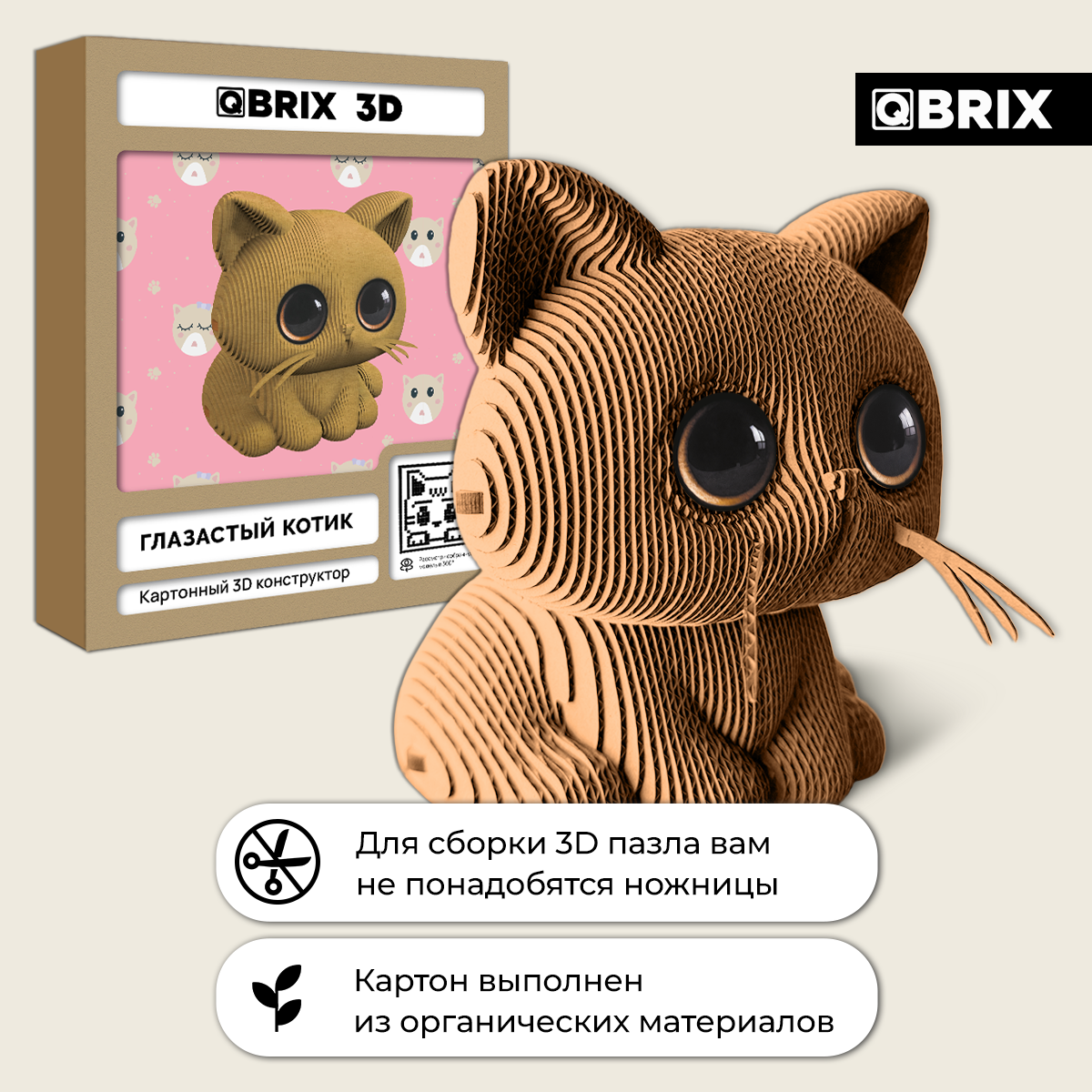 Пазл QBRIX - фото 2