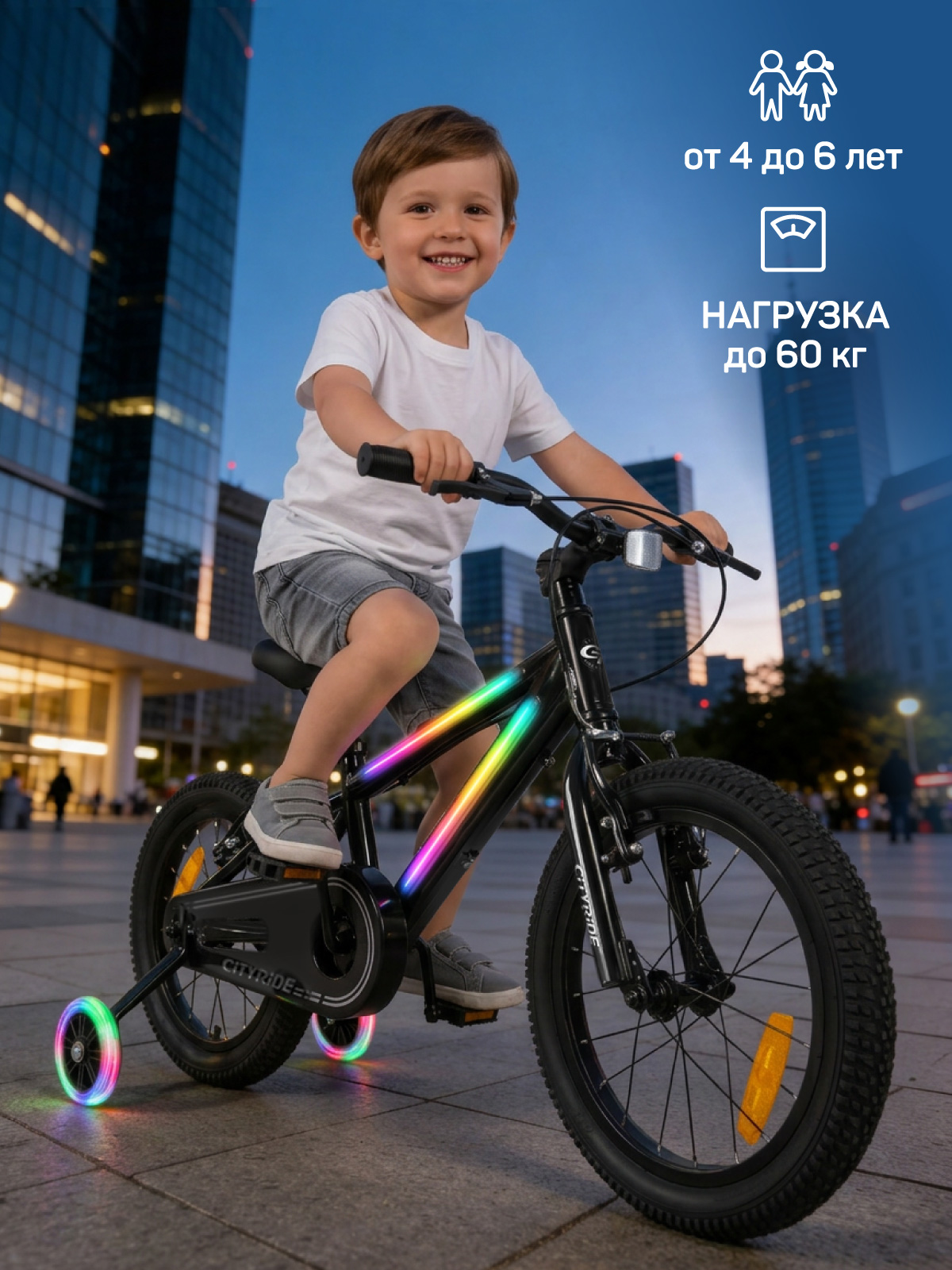 Двухколесный велосипед CITYRIDE 16 дюймов - фото 10