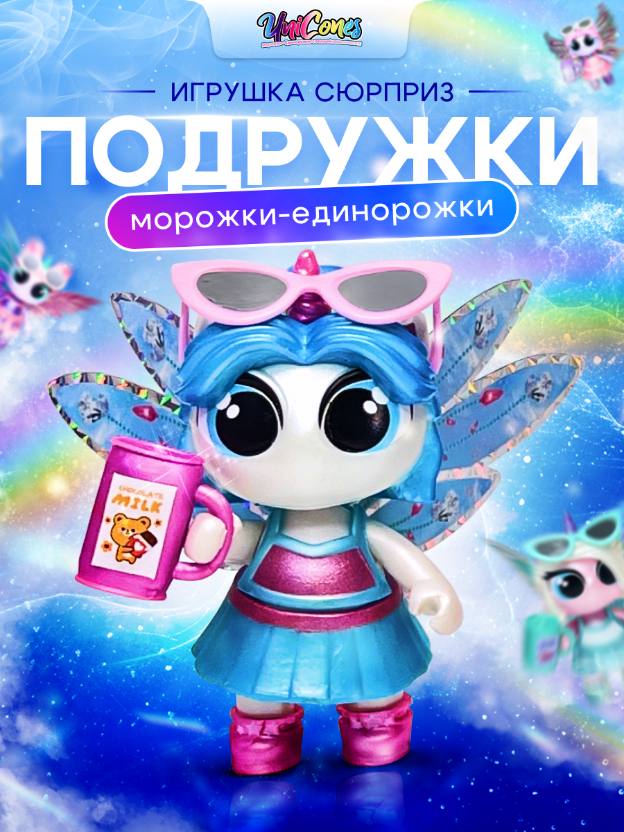 Набор для творчества Unicones Рожок морожка единорожка - фото 2