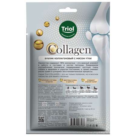 Лакомство для собак Triol Collagen 70г (1шт) Бублик коллагеновый с мясом утки