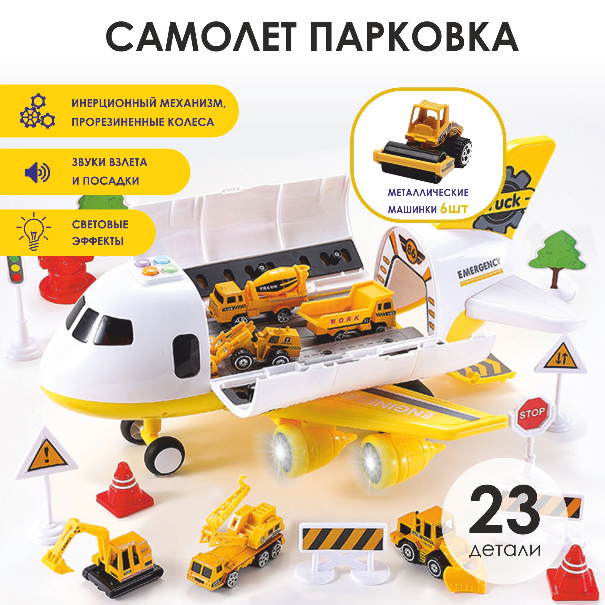 Парковка TIPTOPOLIS Строительный LP200689167-1 - фото 1