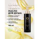 Масло RITUELS de la SULTANE 180 мл