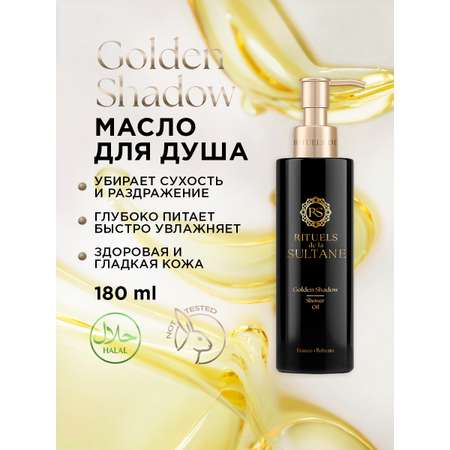 Масло RITUELS de la SULTANE 180 мл