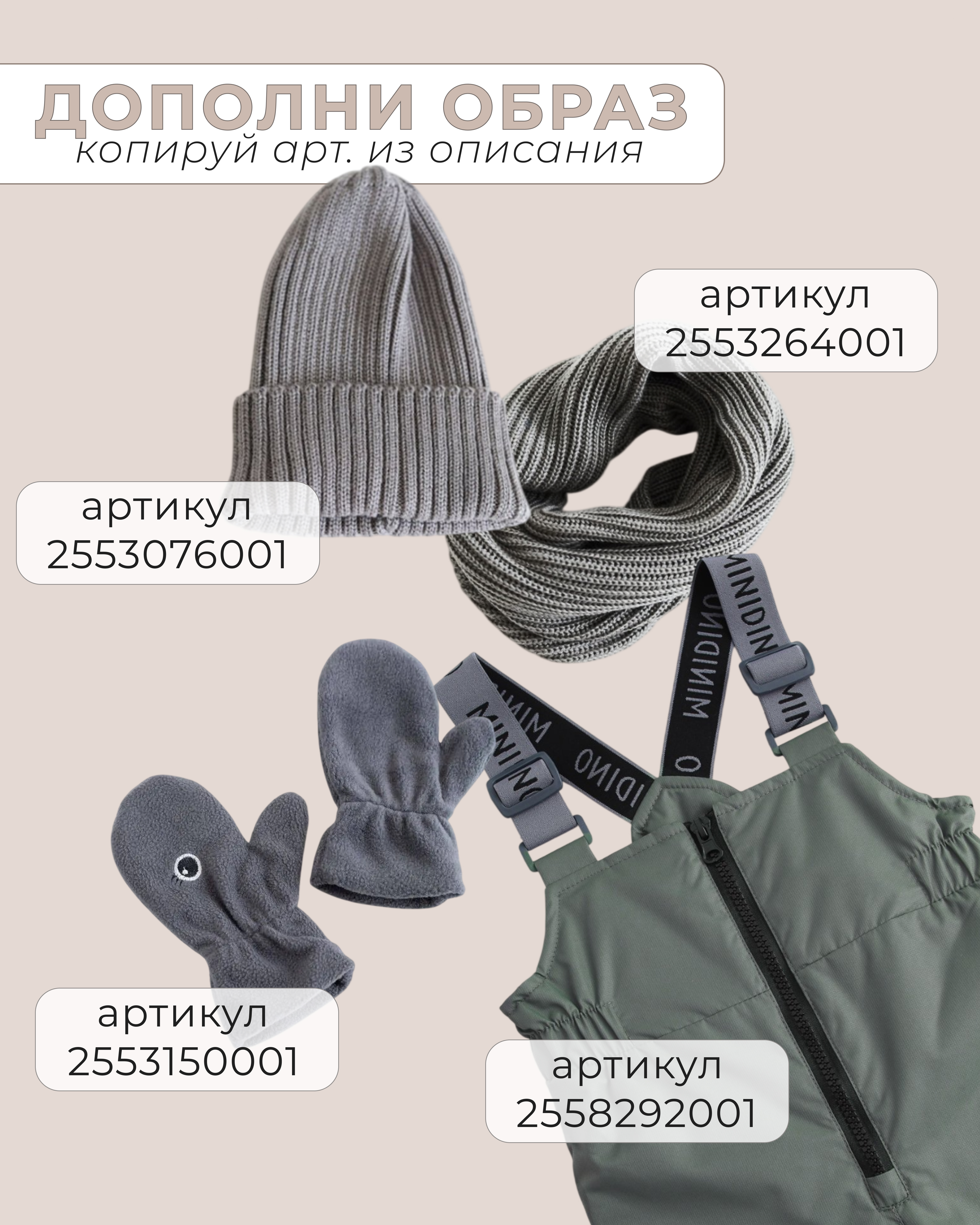 Парка MINIDINO В-К-001/ДПарка с 3 карманами детская демисезонная тофу - фото 3