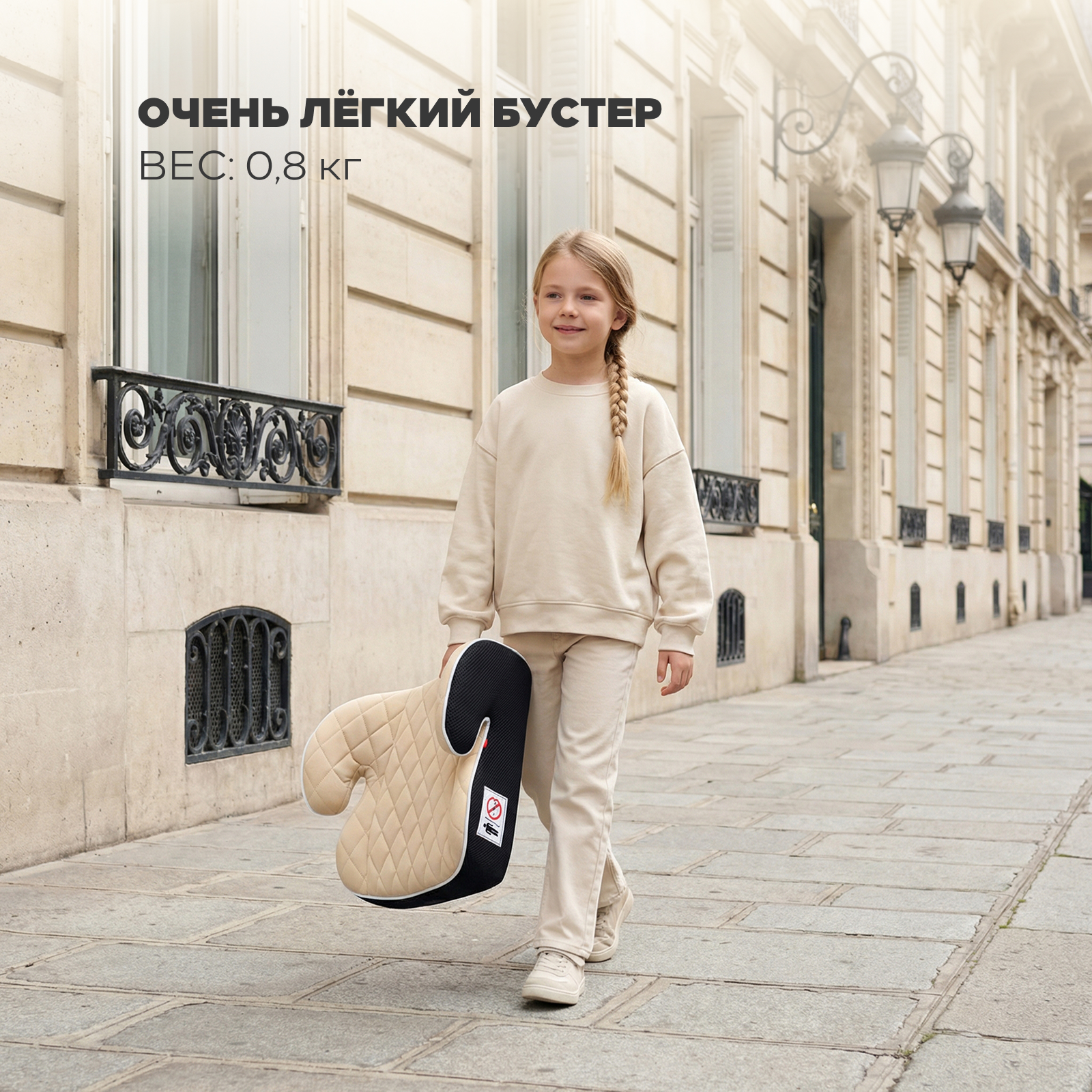 Автокресло MOWbaby Boost Beige 3 (22-36 кг) бежевый - фото 8