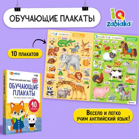 Настольная игра IQ-ZABIAKA Учим английский язык