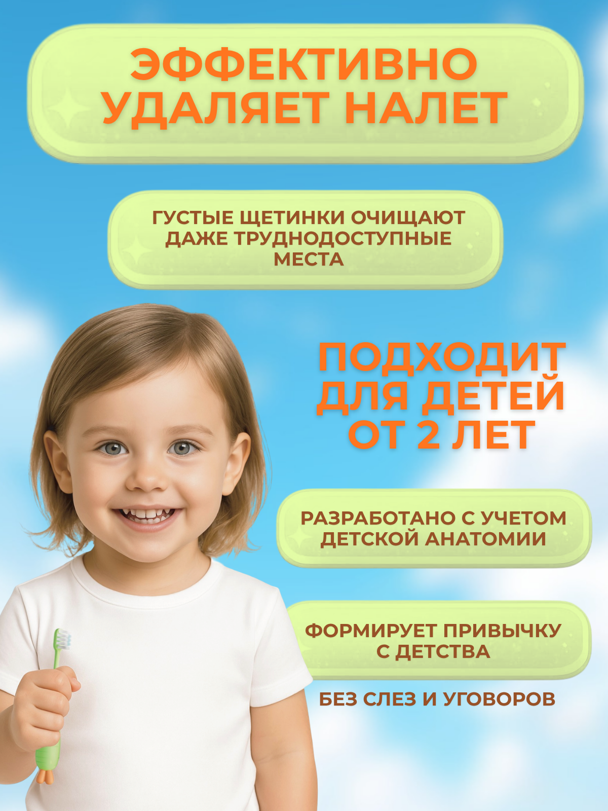 Зубная щетка классическая Чистый Зуб от 2 лет 1 шт. - фото 2