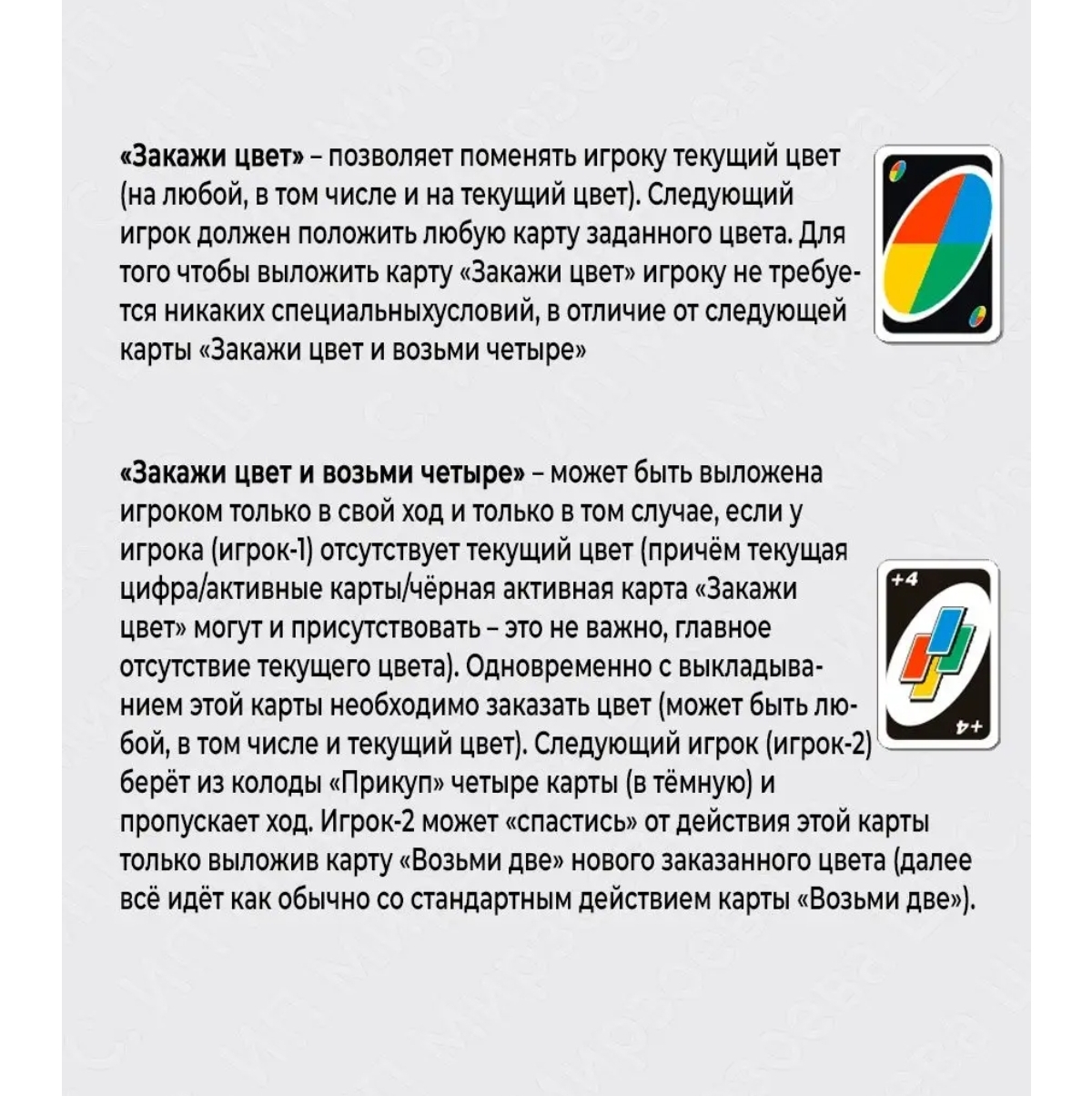 Настольная игра BalaToys Карточная - фото 9