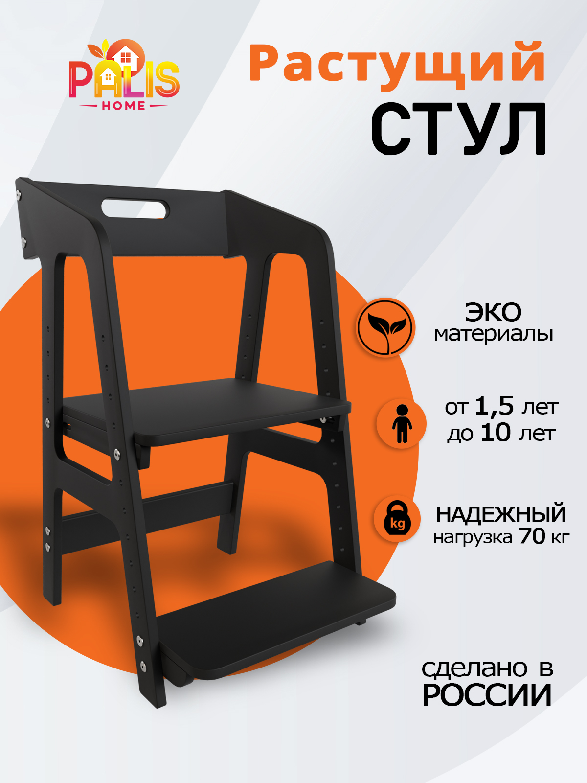 Деревянный растущий стул PalisHome детский с подлокотником - фото 1