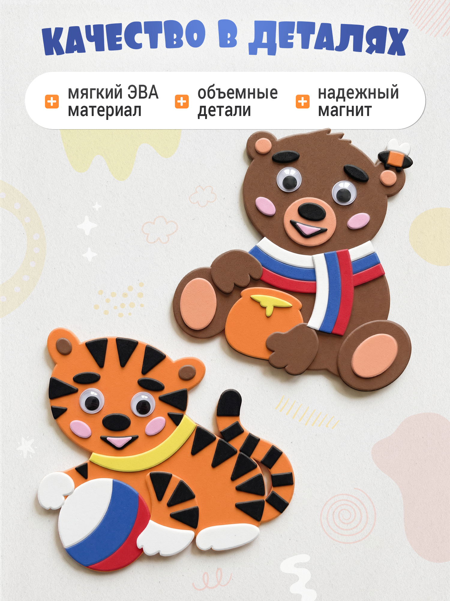 Набор для творчества Дрофа-Медиа аппликация Медвежонок и Тигренок - фото 7