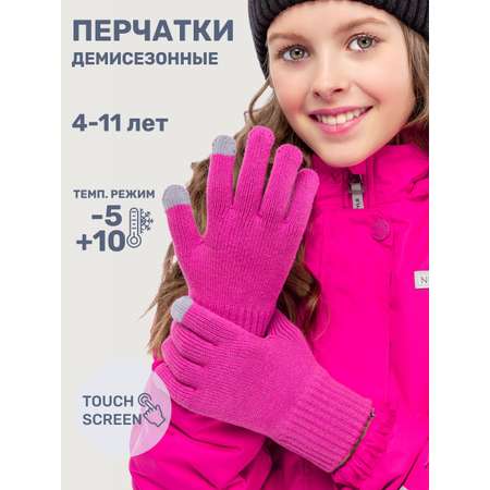 Перчатки NIKASTYLE