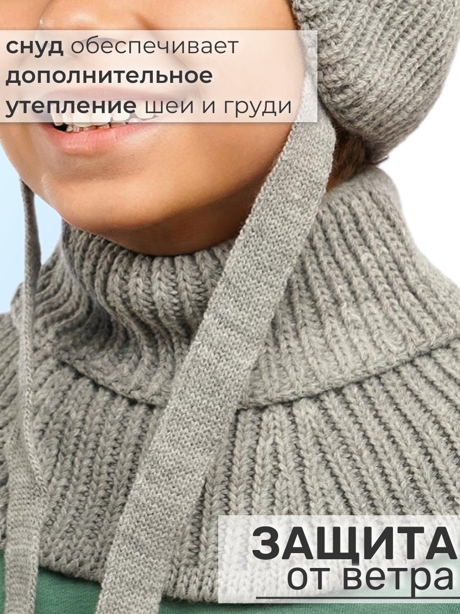 Шапка и снуд ПриКиндер U-W_233900 Цвет: Серый - фото 6