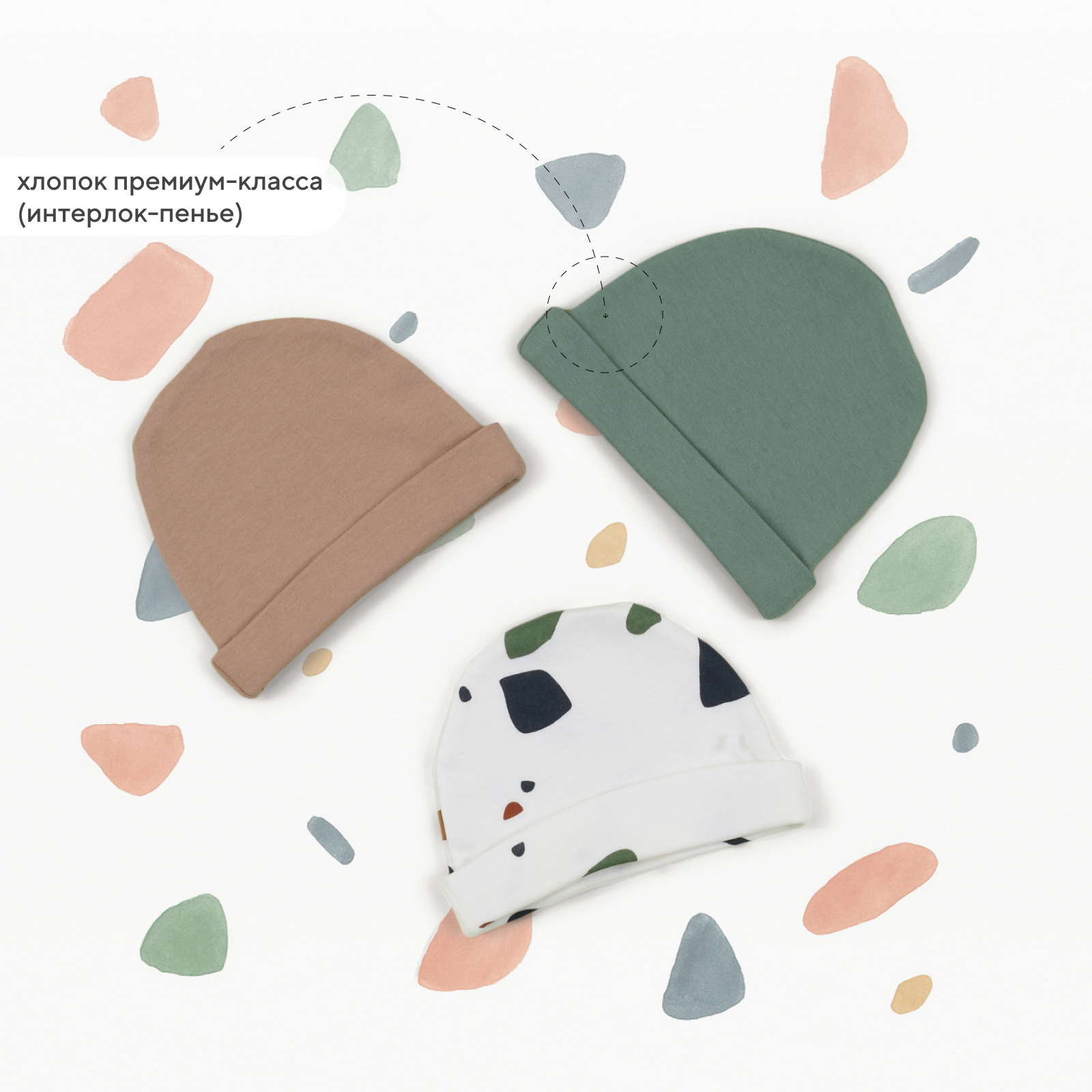 Шапочка 3 шт Rant 4670078650498 - фото 3