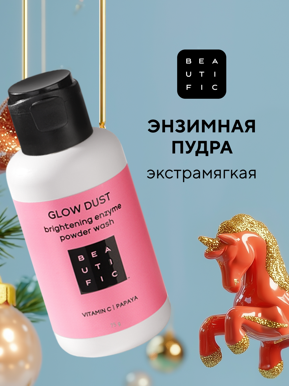 Пудра BEAUTIFIC Glow Dust - фото 1