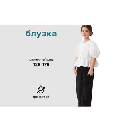Блузка Smena