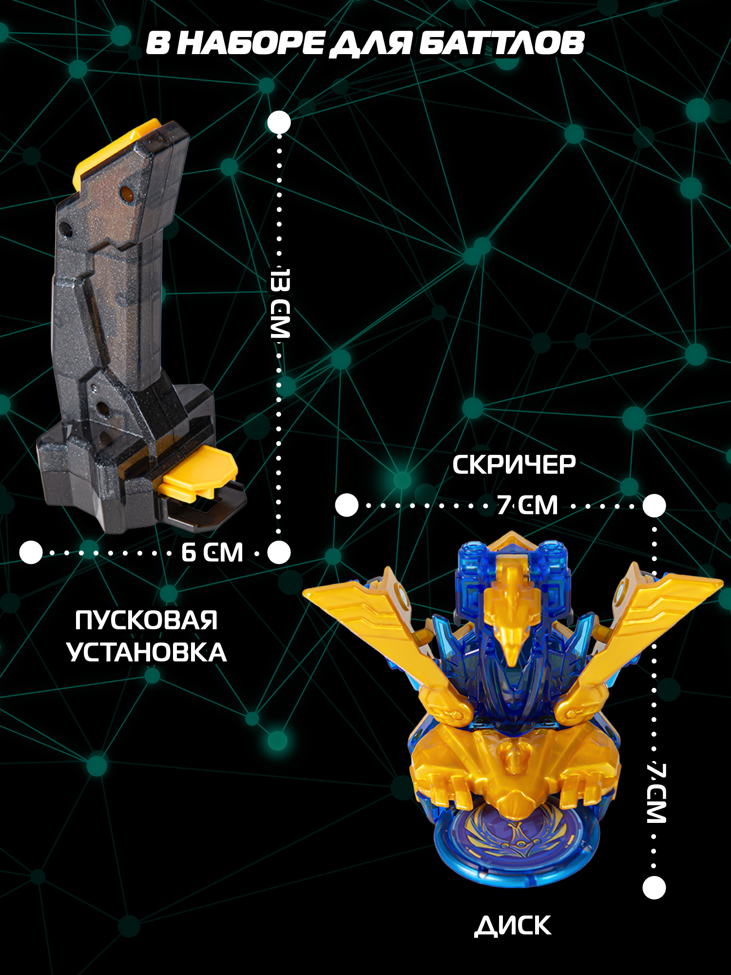 Игровой набор Screechers Wild Рэпидфлип Сан Хэллхаунд - фото 14