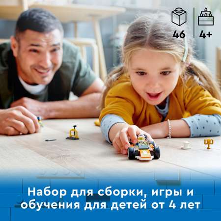 Конструктор LEGO City Great Vehicles Гоночный авто блочный