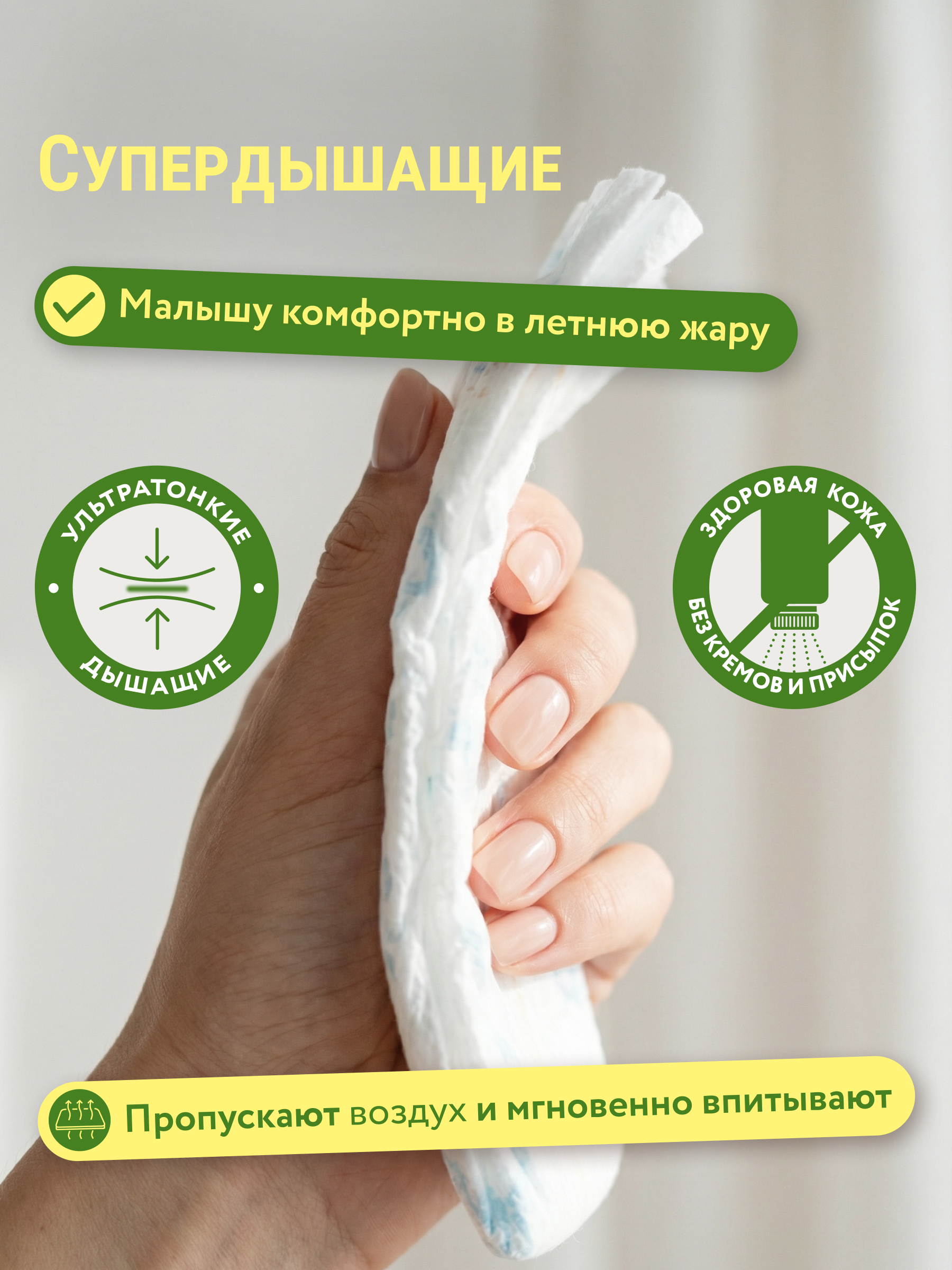 Трусики LOVULAR Солнечная серия M (6-10 кг) 52 шт. - фото 2