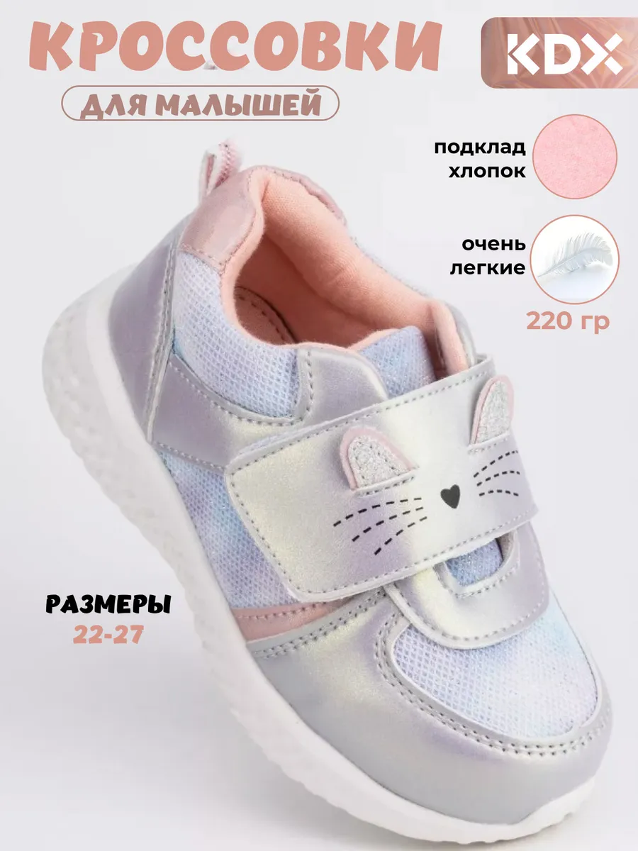 Кроссовки KDX SZSS-08 lilac - фото 2