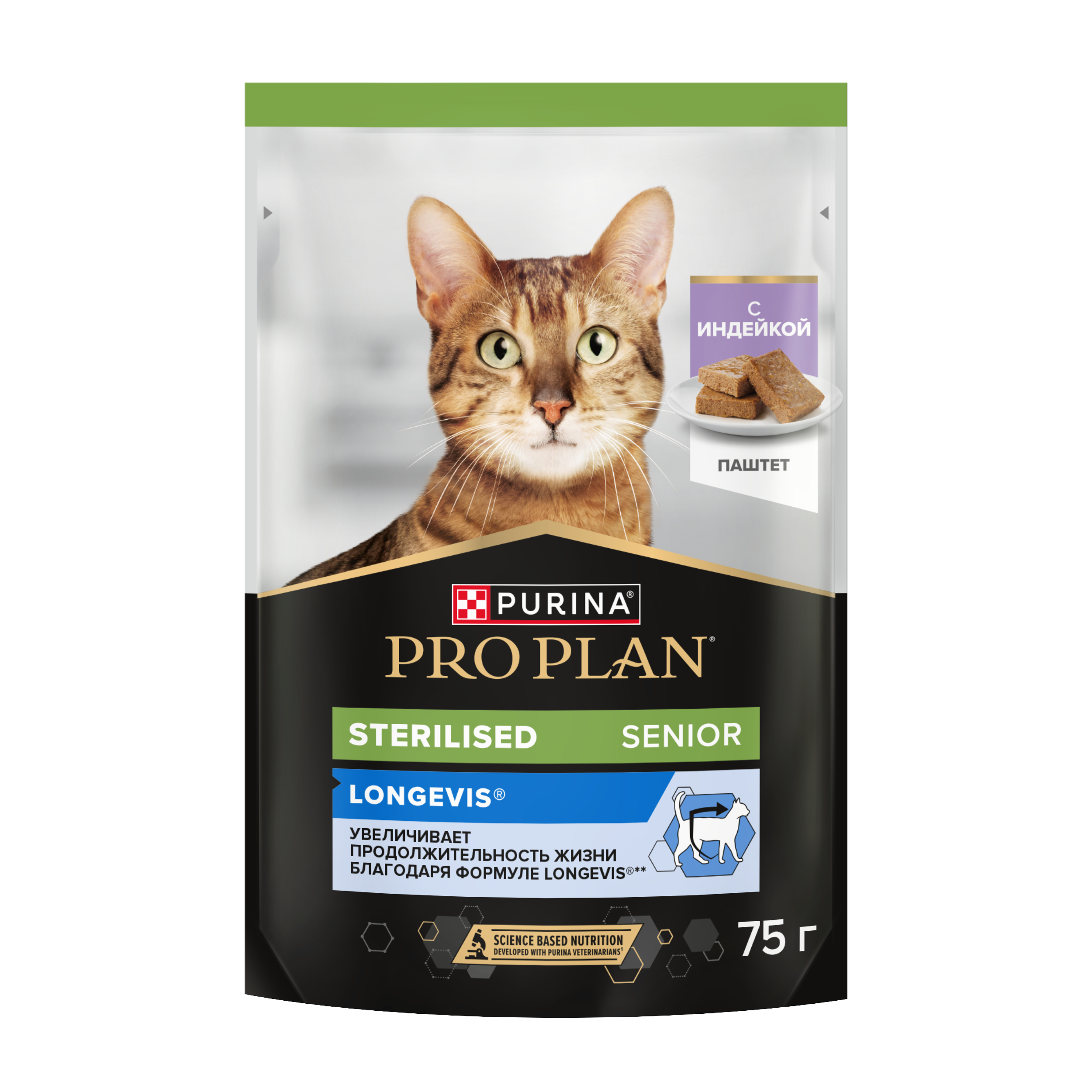 Корм для кошек старше 7 лет PRO PLAN Sterilised Longevis паштет с индейкой 75г - фото 2