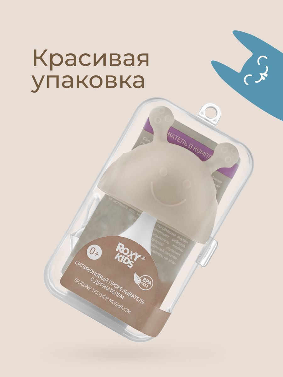 Прорезыватель ROXY-KIDS - фото 10