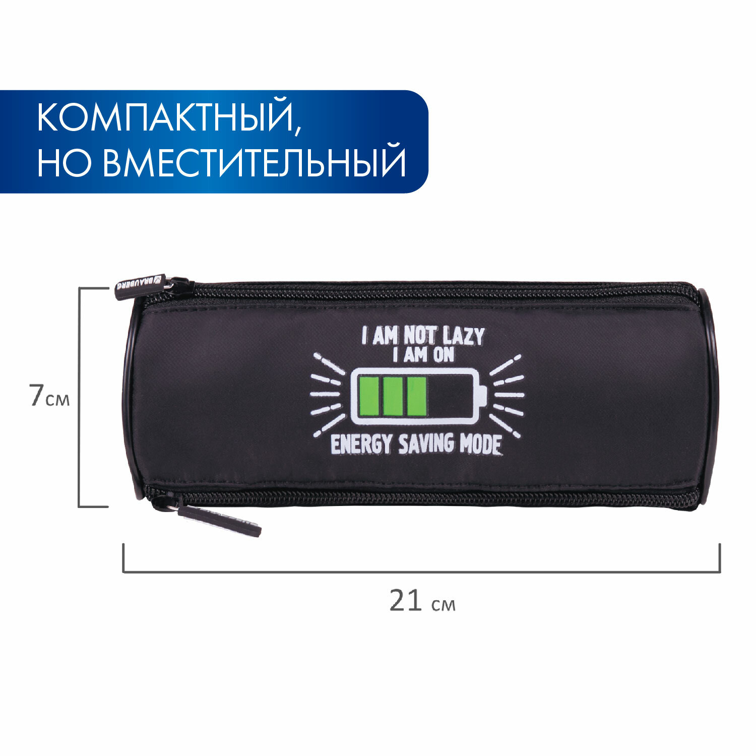 Пенал тубус Brauberg Battery - фото 4