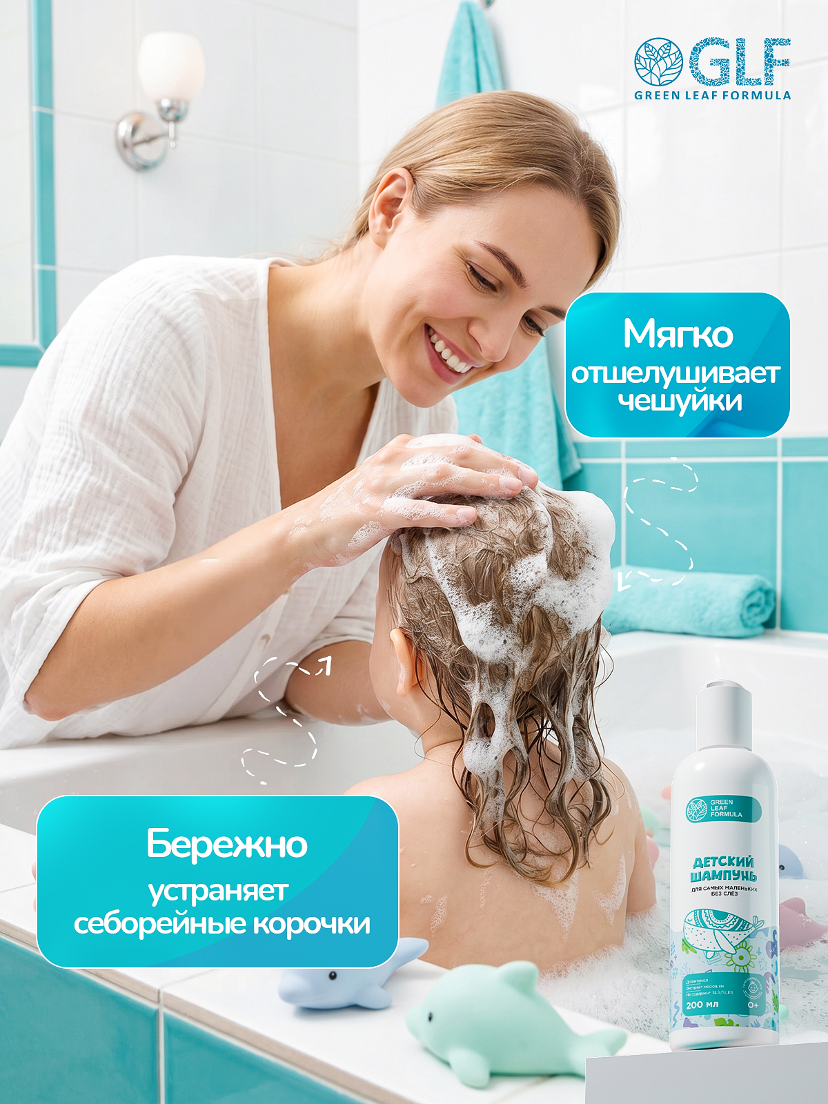 Шампунь Green Leaf Formula косметика для детей 0+ 200 мл 1 шт. - фото 2