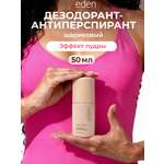 Дезодорант-антиперспирант EDEN роликовый женский Эффект пудры 50мл
