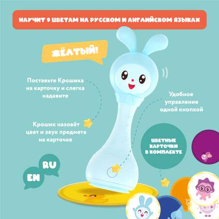 Игрушка интерактивная alilo Малышарики Крошик R1 музыкальная 62188