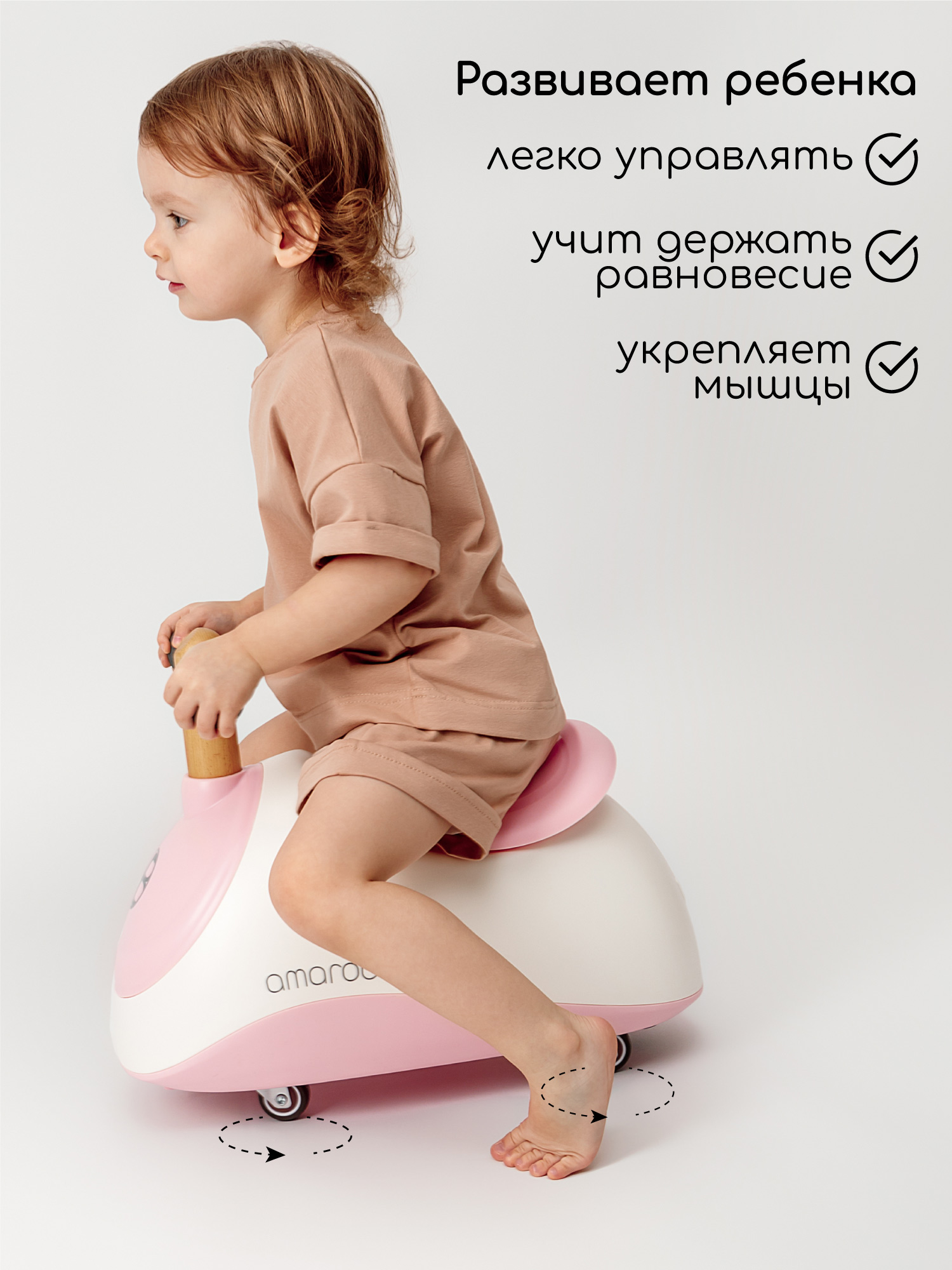 Пушкар Amarobaby Enjoy розовый в ассортименте - фото 2