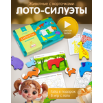 Настольная игра Alatoys Силуэты в ассортименте