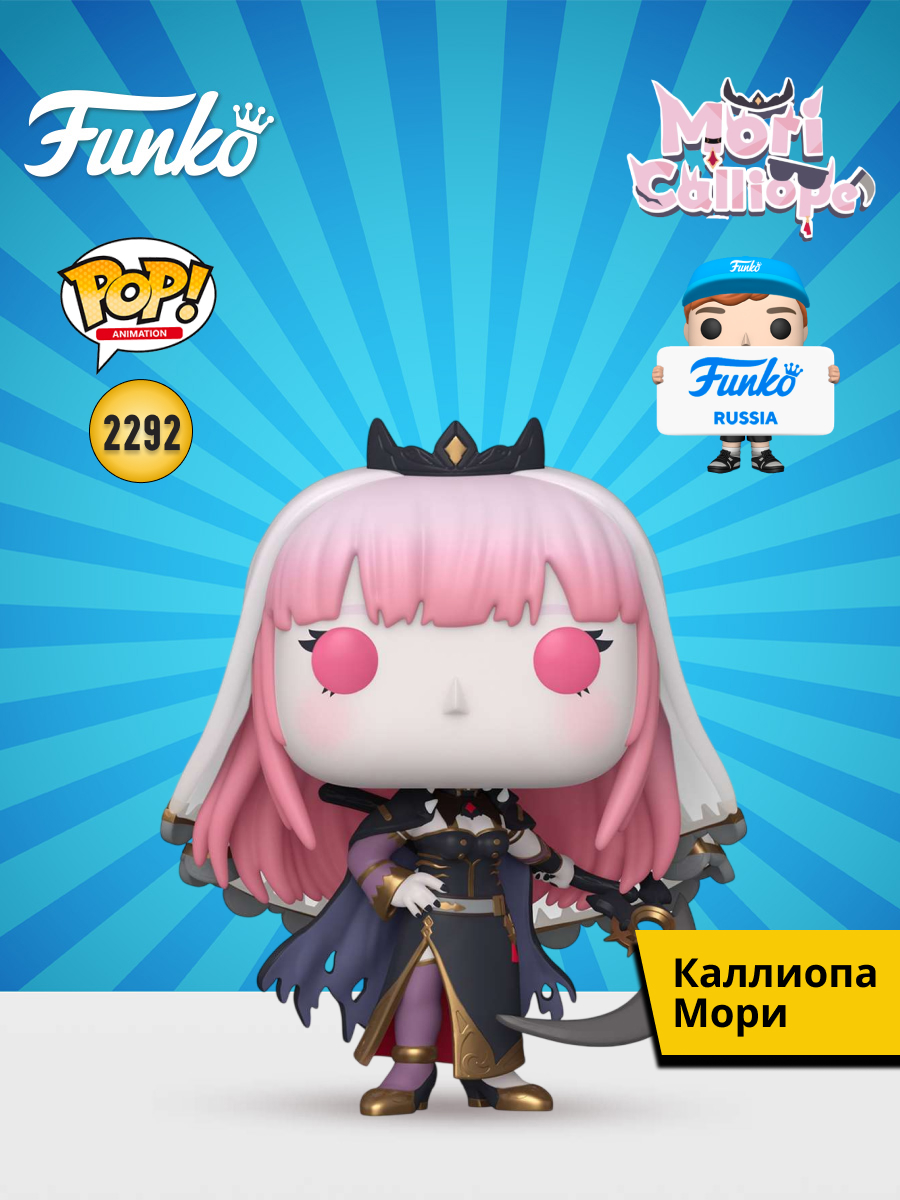 Фигурка Funko Calliope - фото 1