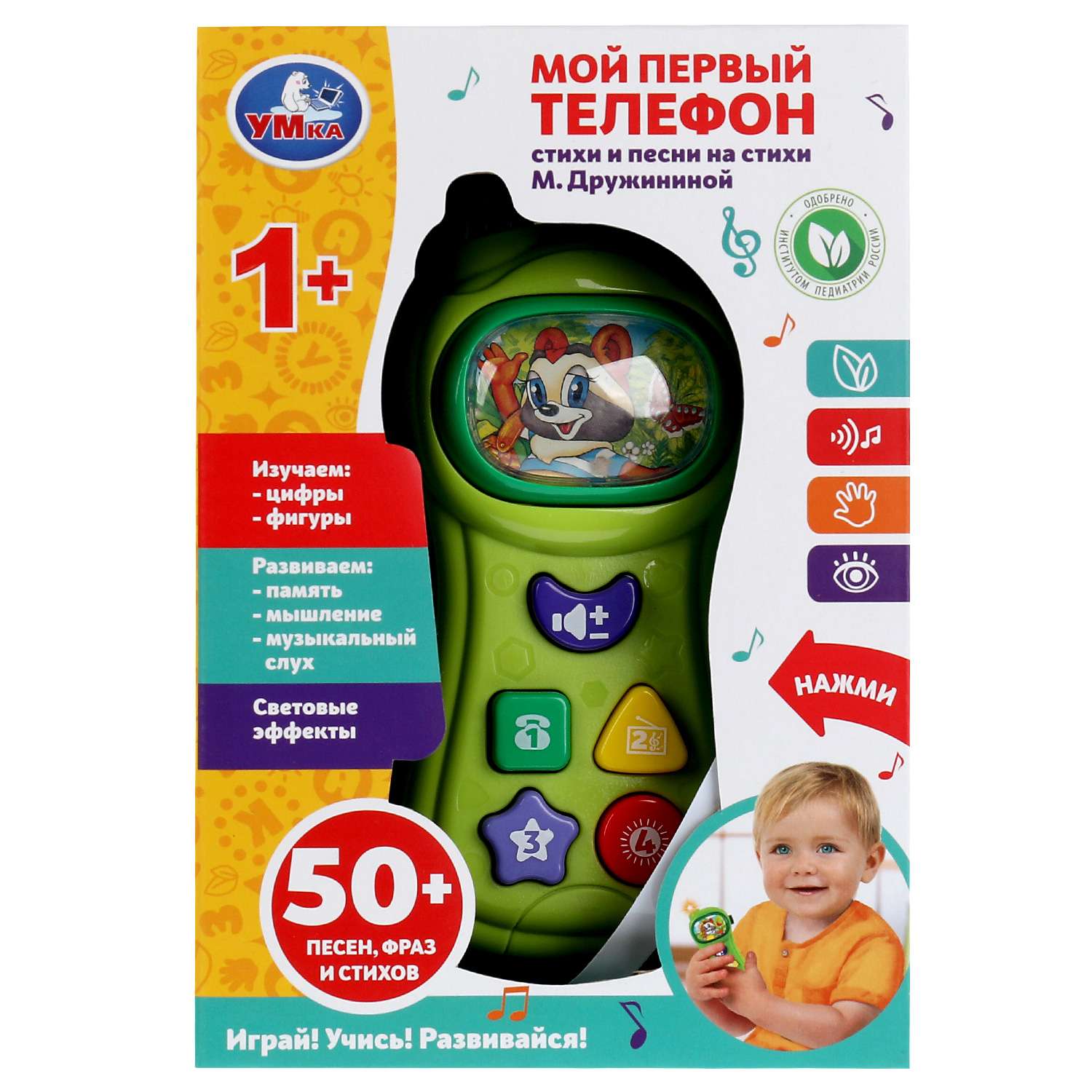 Игрушка УМка телефон - фото 1