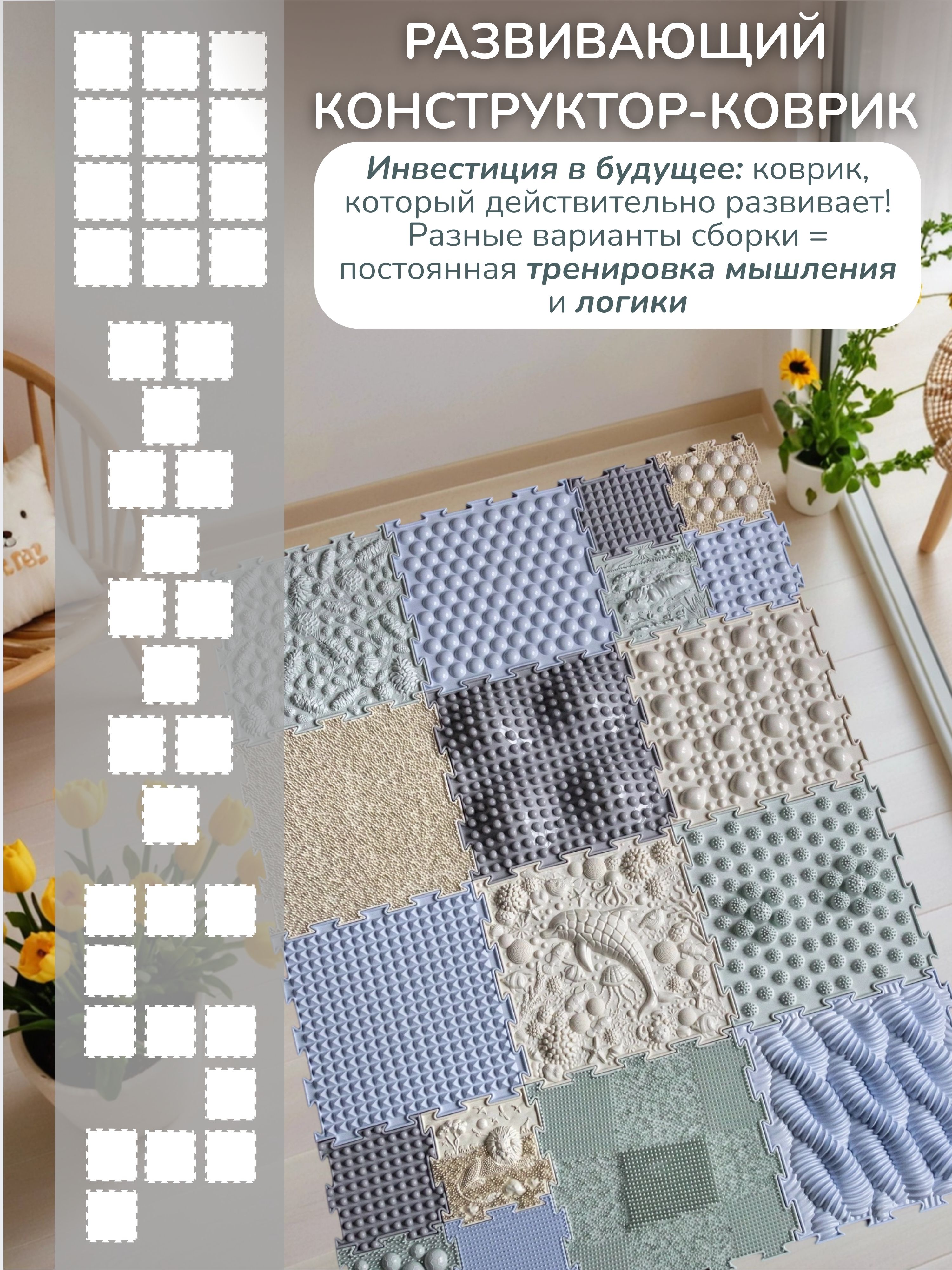 Коврик-пазл Ортодон массажный развивающий 26 x 300 см - фото 11