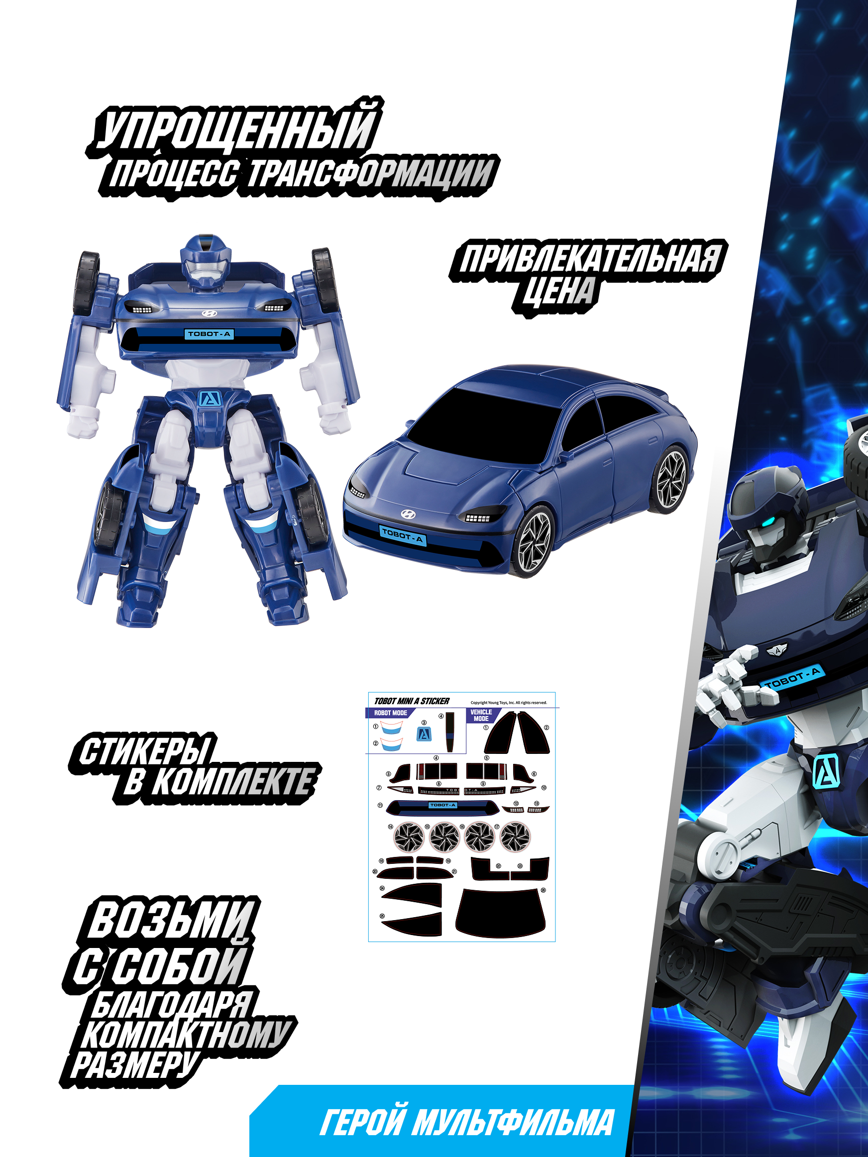 Фигурка ТОБОТ Робот трансформер МИНИ A NEW - фото 3