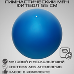 Фитбол STRONG BODY