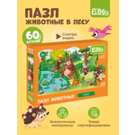 Пазл El BascoKids классический