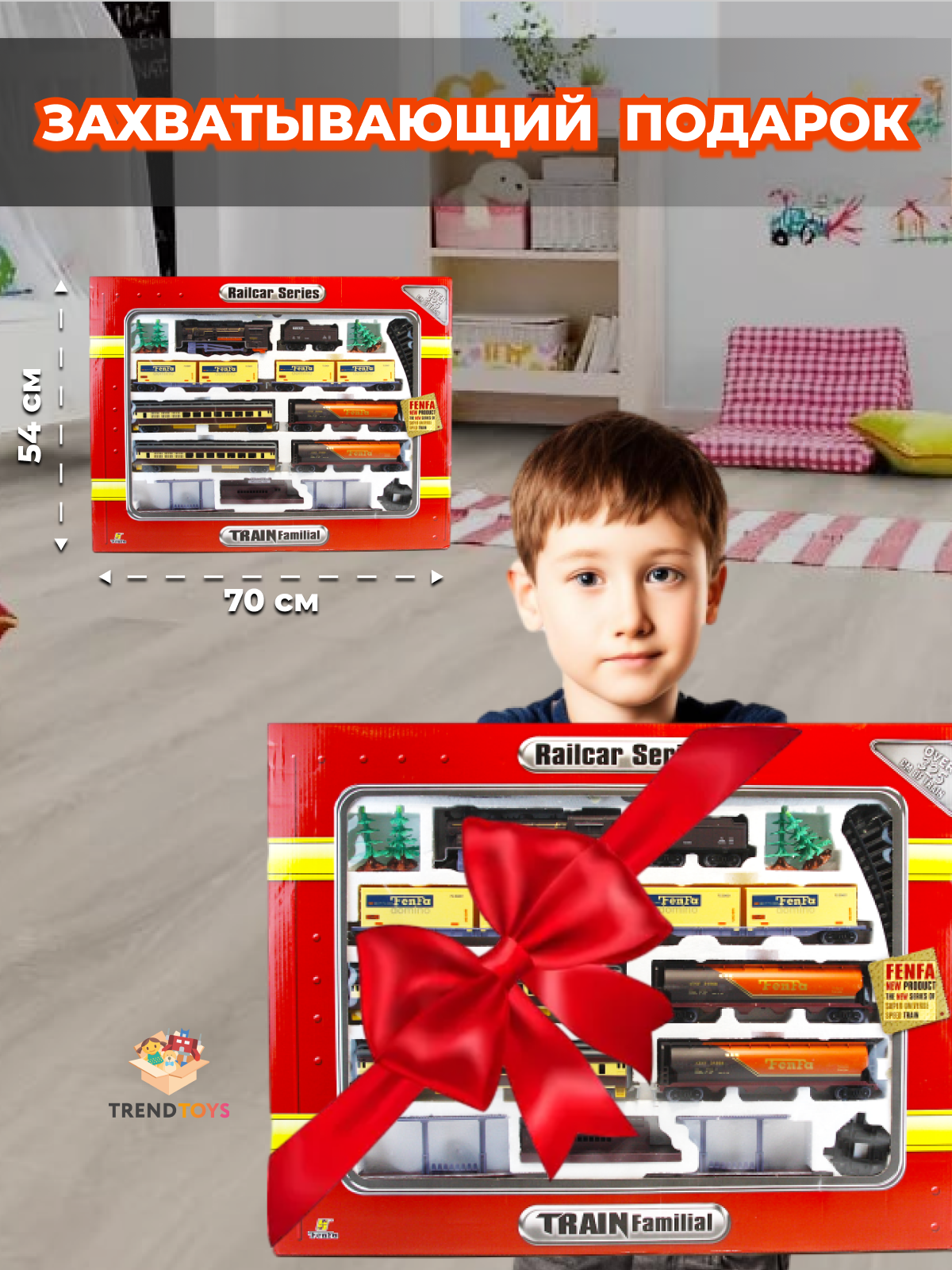 Развивающая железная дорога TrendToys DNT007 - фото 11