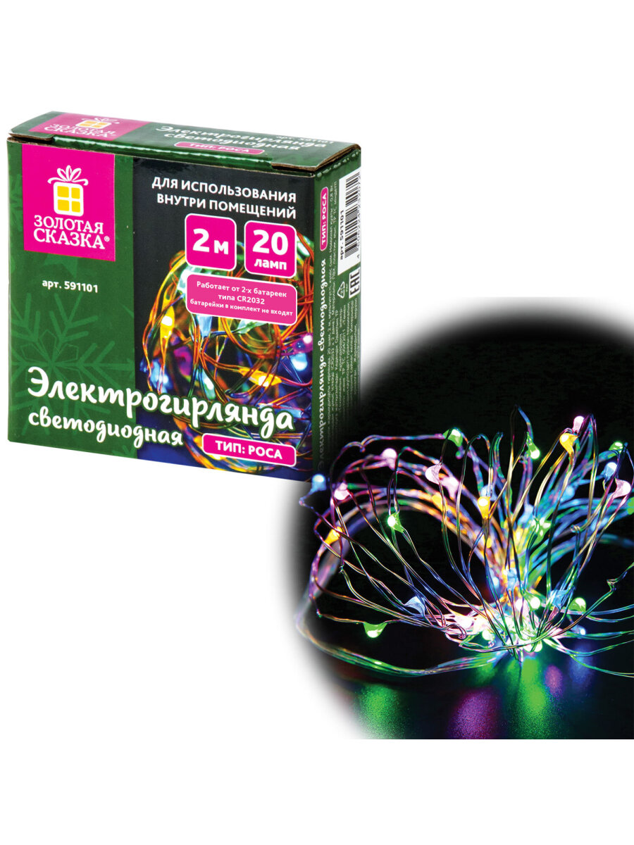 Электрогирлянда Золотая сказка светодиодная Роса 20 ламп 2 м многоцветная на батарейках - фото 4