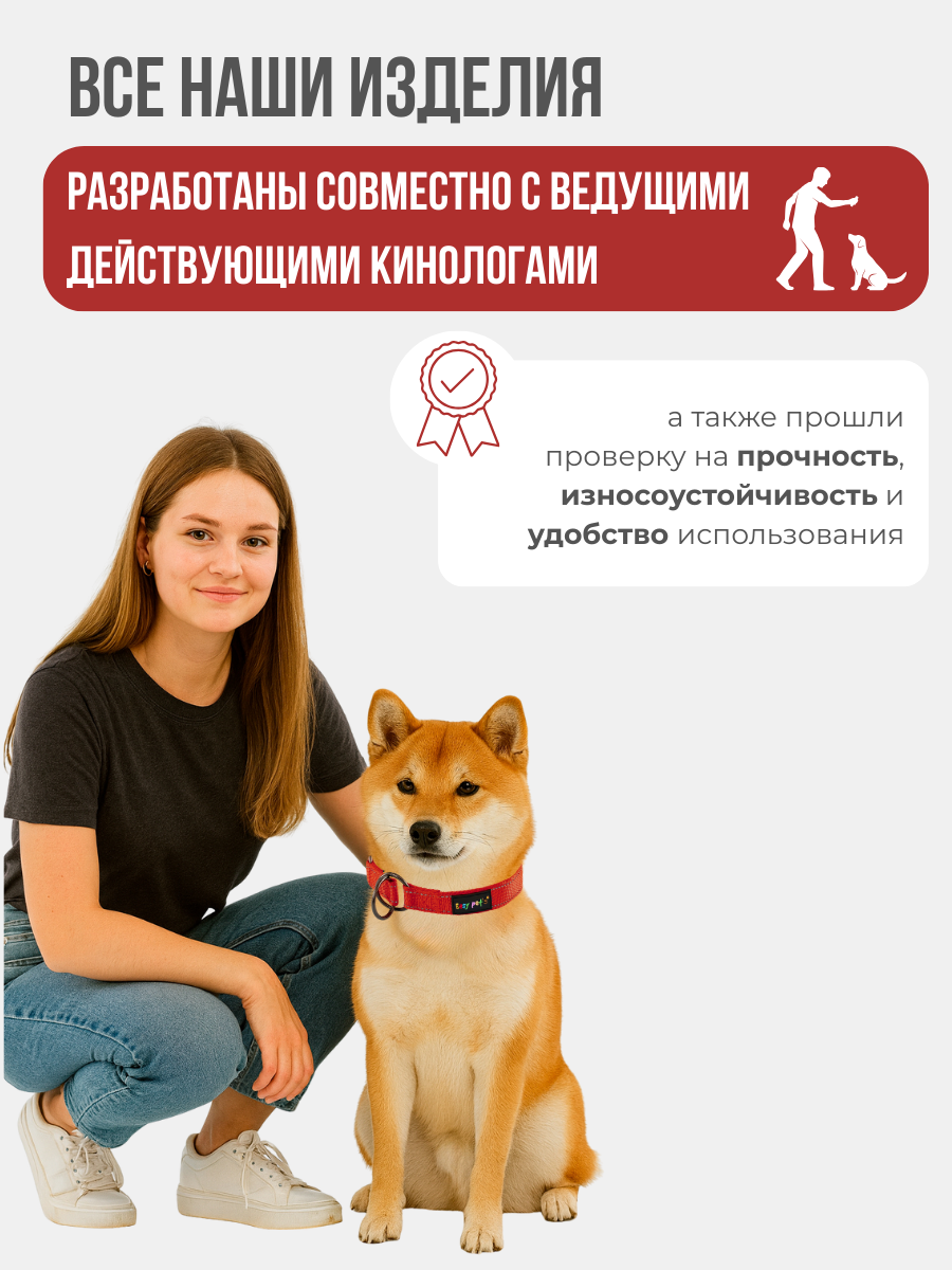 Ошейник для собак Easy Pets 5013 Half-choke collar красный р-р L 45-70см - фото 7