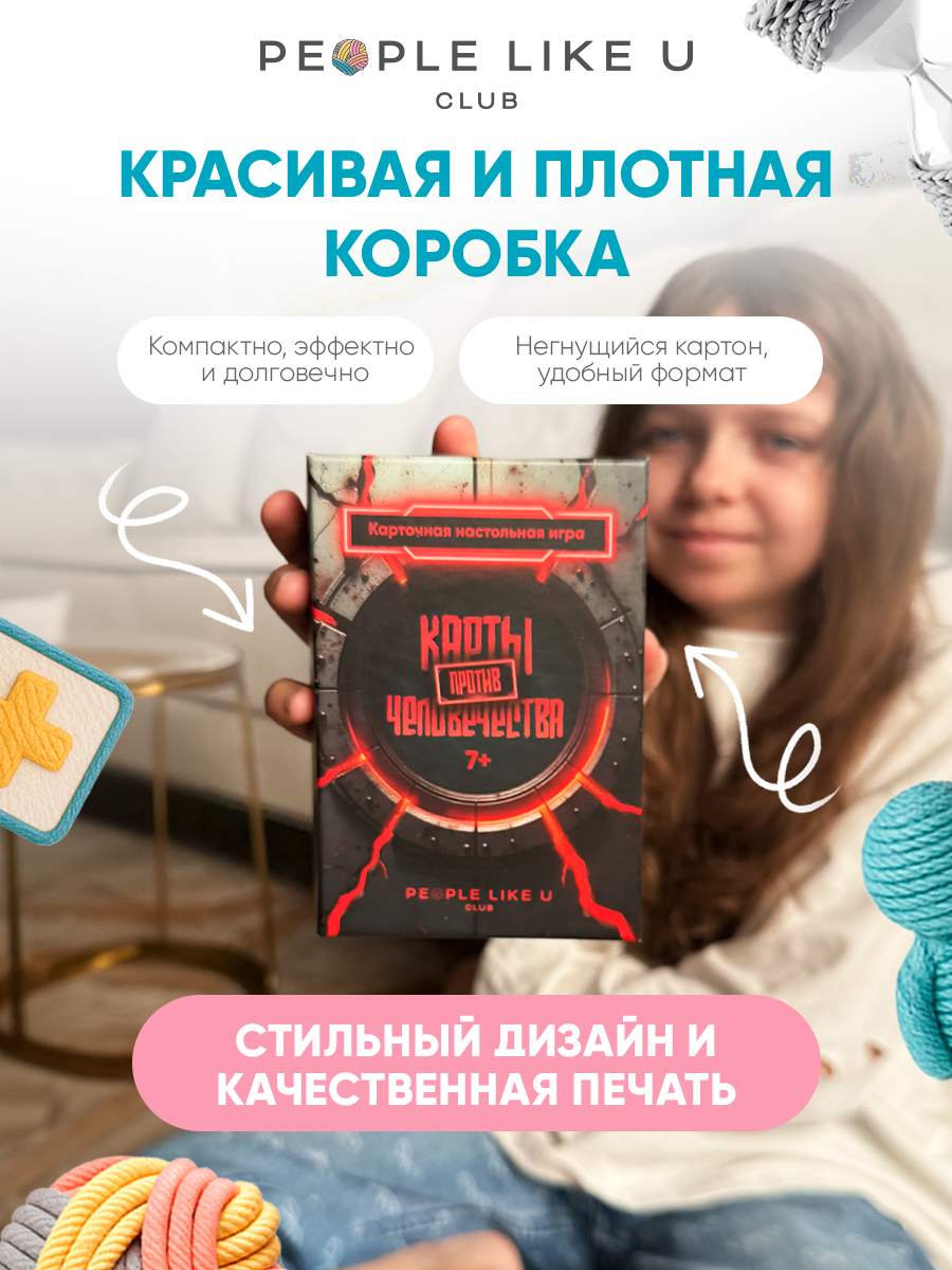 Настольная игра People Like U - фото 7