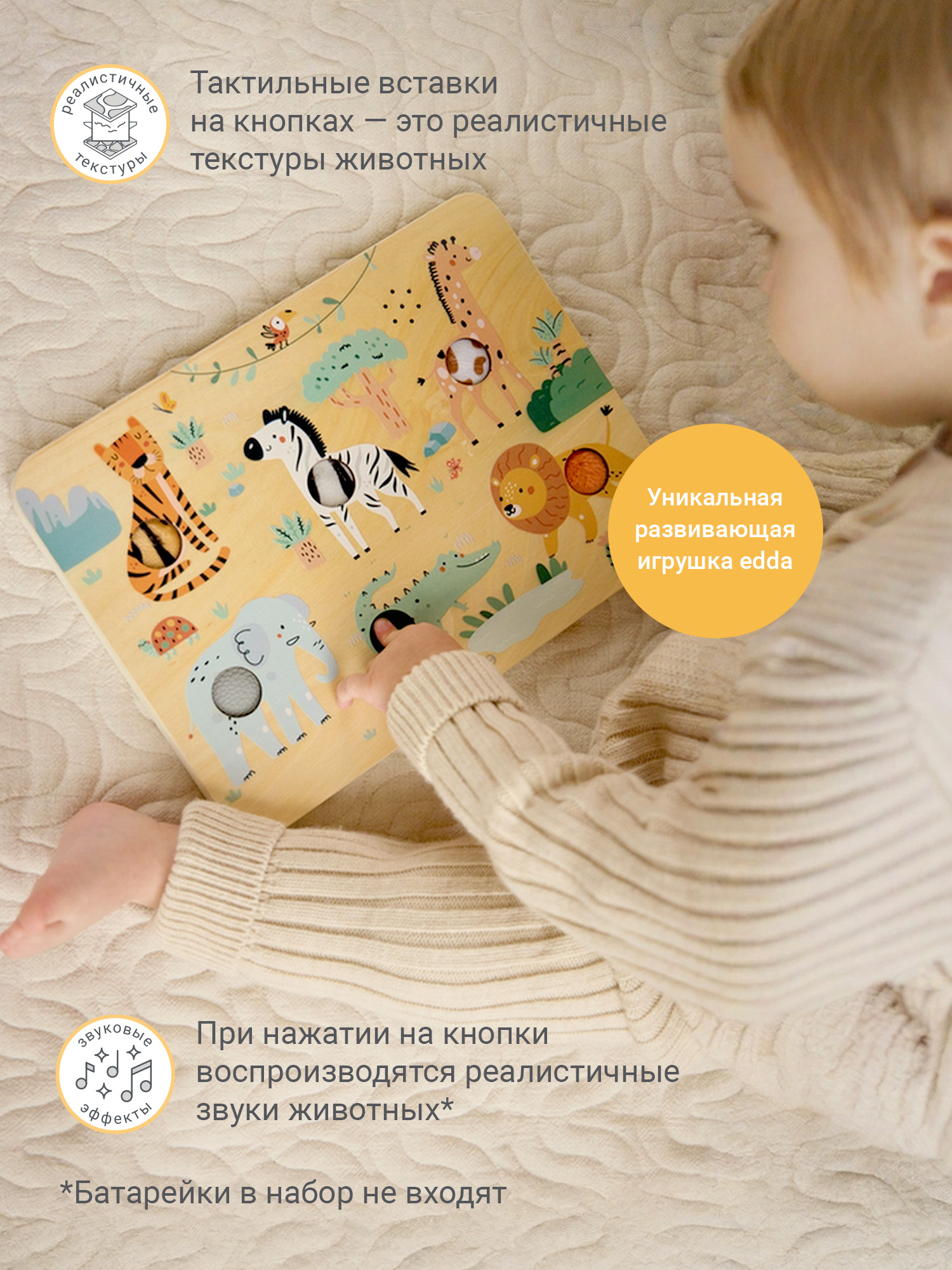 Игрушка edda развивающий центр Сафари - фото 2